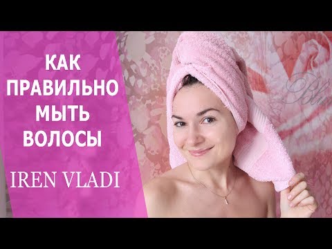 Видео: УХОД ЗА ДЛИННЫМИ ВОЛОСАМИ. КАК ПРАВИЛЬНО МЫТЬ, ЧТОБЫ НЕ ЛЕЗЛИ КЛОКАМИ.