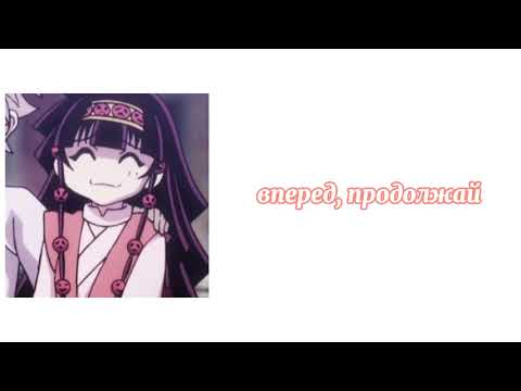 Видео: игра кто первий покраснеет //killua x listener asmr (Alluka) rus cun