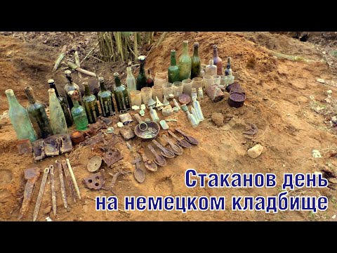 Видео: Раскопки у кладбища ПМВ WW1 excavation near the cemetary ENG SUBs