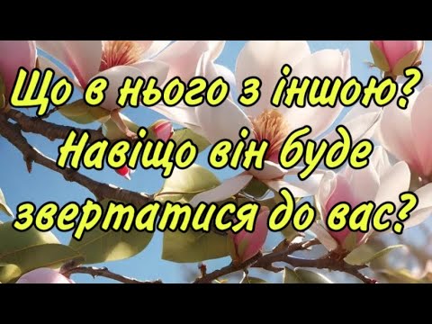 Видео: ‼️ЩО В НЬОГО З ІНШОЮ ⁉️ ЙОМУ ПОТРІБНА ВАША ДОПОМОГА 😳💯💔