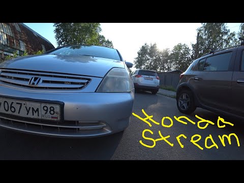 Видео: катаимся на Honda Stream