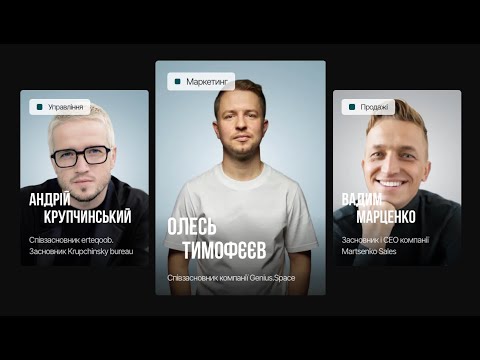 Видео: Хочете розпочати власну справу? Дізнайтесь більше про "Телепорт"