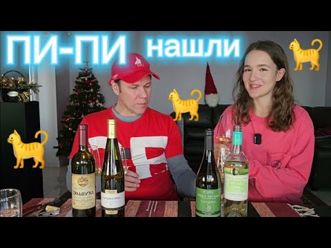 Видео: Совиньон Блан. Пи Пи де Ша в Совиньон Блан. Sauvignon Blanc.