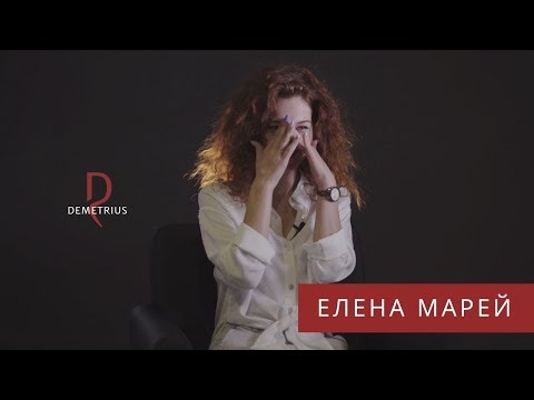 Видео: Истории Demetrius. Елена Марей. "Я не хотела стричь, я хотела быть бухгалтером".
