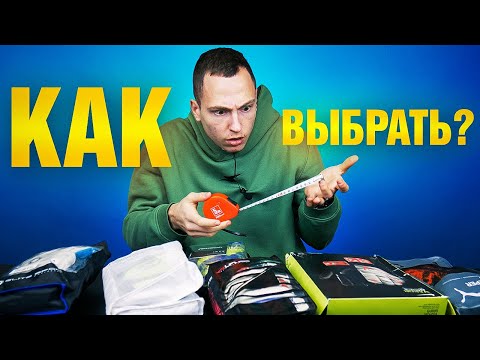 Видео: КАК ВЫБИРАТЬ ВРАТАРСКИЕ ПЕРЧАТКИ? || Ты больше НИКОГДА не ошибешься