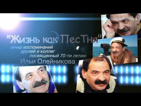 Видео: "Жизнь как песТня"