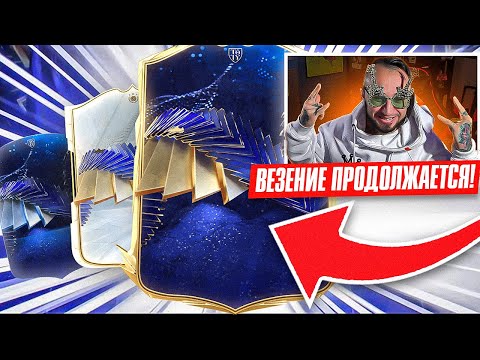 Видео: 💙 ТОТИ ХАЙП 💙ПОЙМАЛ три КУМИРА и ТОТИ НОМИНАНТА в ОСНОВУ !