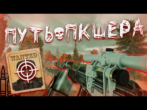 Видео: ПУТЬ ПКШЕРА С НУЛЯ! В STALCRAFT X! Часть 13