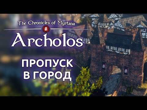 Видео: Хроники Миртаны Архолос прохождение | Готика 2 - Пропуск в город (Стрим от 18.10.2025)