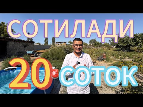 Видео: БОНУСИГА ДАМАС 20-СОТИК УЙ-ЖОЙ ХОВЛИ ХОНАДОН ТЕЗДА СОТИЛАДИ.