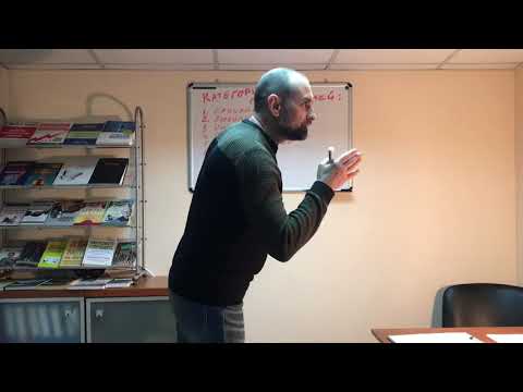Видео: Урок 2. Продавцы-консультанты. Категории покупателей.