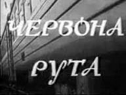 Видео: «Червона рута» (Р. Олексив) (1971 г., Фильм-концерт)