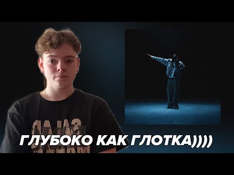 Видео: Heronwater - Замер / Реакция