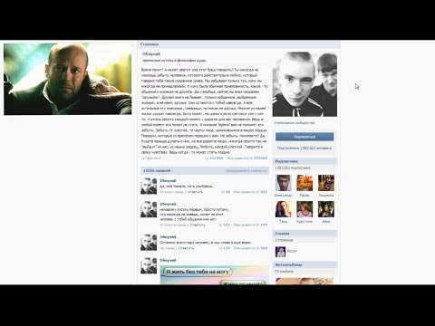 Видео: Бабские паблики 3 (Обнуляй)