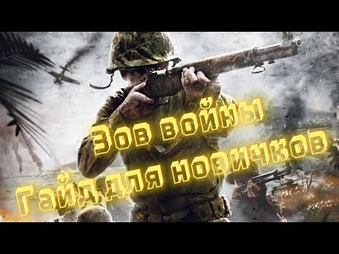 Видео: Гайд для новичков | Розыгрыш 5000 рублей | Зов войны | Call of war | Как начать играть?