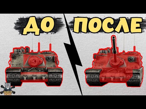 Видео: Tortoise - ЧЕСТНЫЙ ОБЗОР 🔥 Тортик WoT Blitz