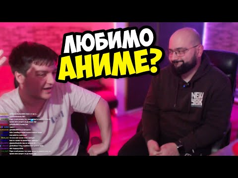Видео: NoThx Гледа ли АНИМЕТА?