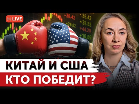Видео: Торговый конфликт США и Китая: что дальше? | Золото и акции золотодобытчиков | Анализ отчета TSM