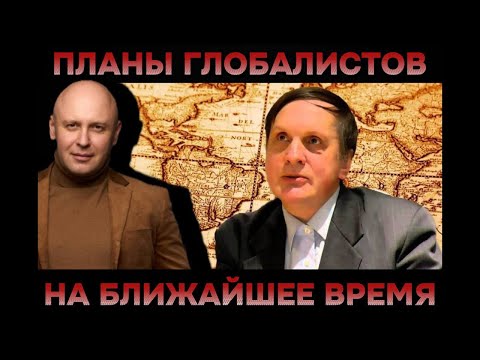 Видео: Глобальный план от Сергея Салль. На донат 4441111032663167