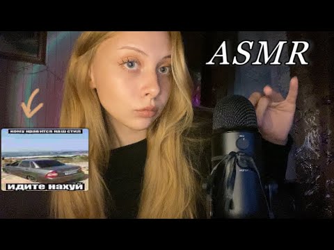 Видео: асмр покупкее со звуками рта💋˚｡⋆снова на связи, кабаны˖ ִֶָ😈 ་༘࿐