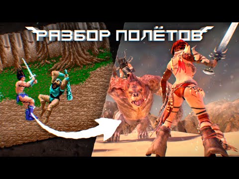 Видео: Golden Axe: Beast Rider — Неизвестное продолжение классики [Разбор полётов]