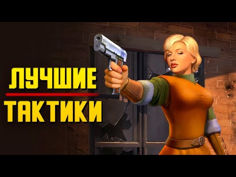 Видео: Лучшие тактики. От XCOM до Silent Storm.