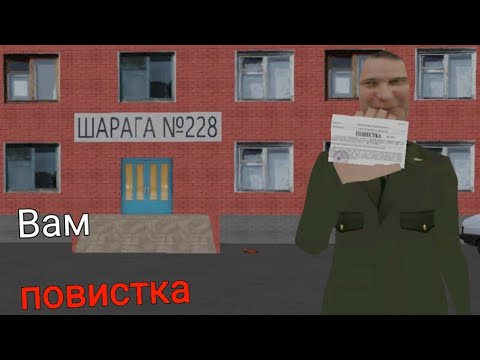 Видео: Сможешь сбежать? (Побег от военкома)