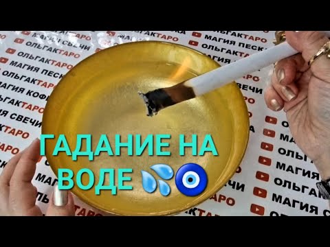 Видео: МУЖЧИНА ПО СУДЬБЕ🤵💍💕 КТО ОН❓ ГДЕ ОН❓ ГАДАНИЕ НА ВОДЕ🧿💦