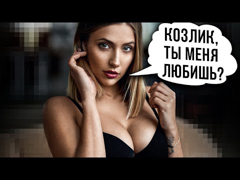 Видео: Зачем НУЖНА ЖЕНЩИНА