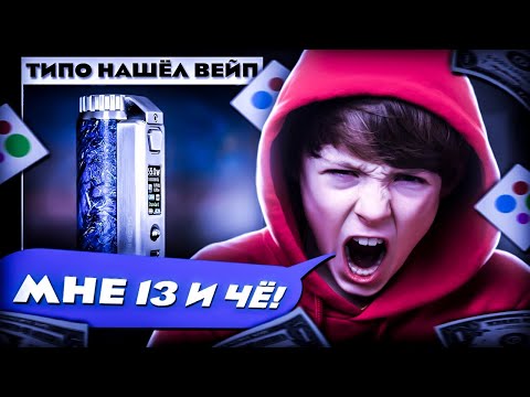 Видео: Выставил типо найденный вейп на барахолки ВК...