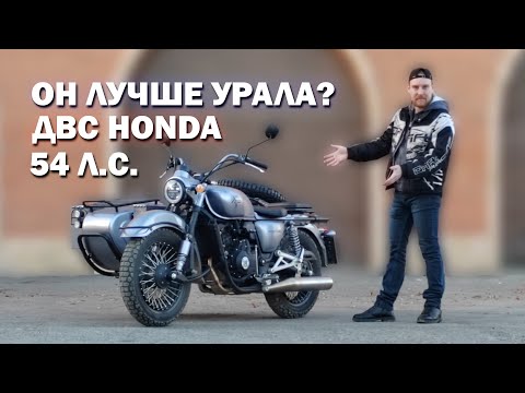 Видео: ЛУЧШЕ И ДЕШЕВЛЕ НОВОГО УРАЛА! Так ли это? НОВАЯ GROZA DEFENDER 500LC