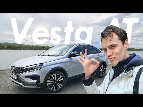 Видео: Инженер АвтоВАЗа о Vesta AT | Такого никто не расскажет