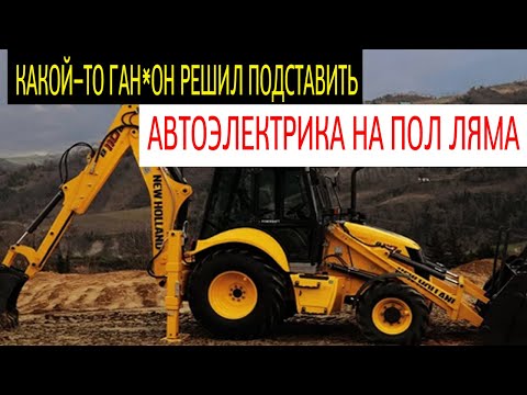 Видео: ОЖИВЛЕНИЕ ТРАКТОРА new holland b110