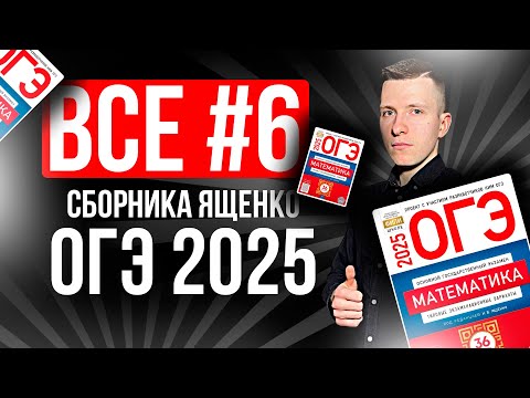 Видео: Дроби №6 на ОГЭ по МАТЕМАТИКЕ 2025.