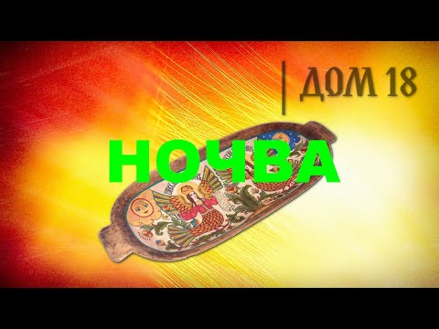 Видео: В Доме 18 появилась диковинная машина МД 250/85