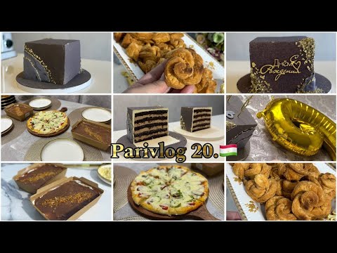 Видео: Parivlog 20.🇹🇯Трайфл🍫| Пицца🍕| Духтарчам 6 моха шуд 😍| Торт куб новый урок🫶