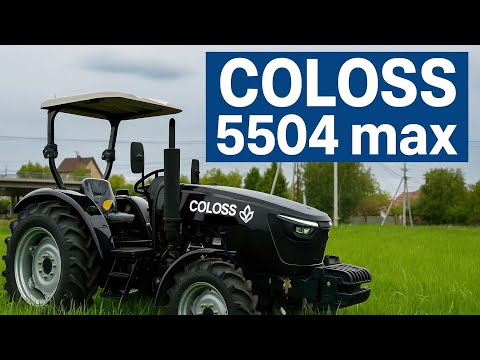 Видео: НОВА 50-ка яка вас вразить, COLOSS 5504 MAX