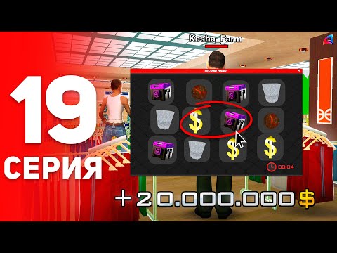 Видео: Новая Обнова СЕКОНДОВ! ✅💰 (окуп на 100%) - ПУТЬ ФАРМИЛЫ на АРИЗОНА РП #19 (аризона рп самп)
