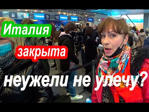 Видео: Сицилия Италия. Как Прорваться Сейчас в Италию.Путешествие Назло Запретам. В одиночку На Сицилию