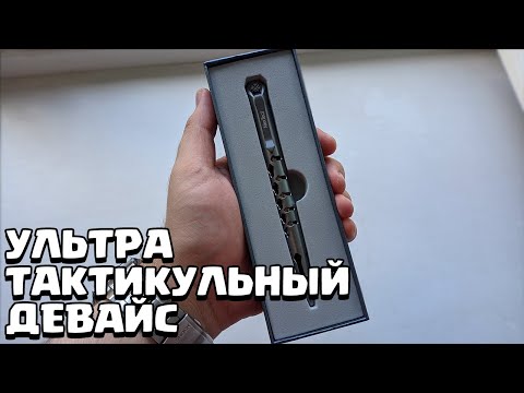 Видео: СУПЕР ТАКТИЧЕСКИЙ ДЕВАЙС! NexTool Dino Bone Tactical Pen KT5506!