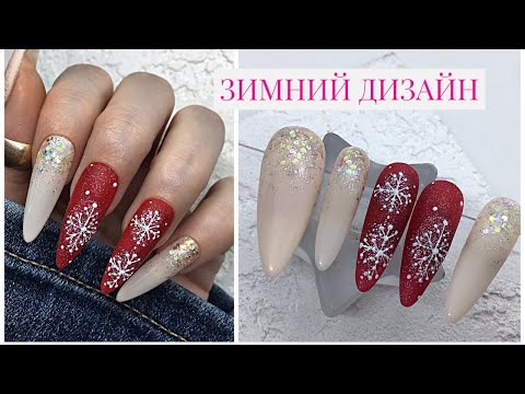 Видео: Новогодний маникюр, как рисовать снежинки на ногтях / New Year's manicure