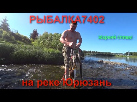 Видео: Жаркий сплав по реке Юрюзань!
