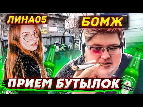 Видео: ШОУ ИМПРОВИЗАЦИЯ - БОМЖ ПРИШЕЛ СДАТЬ БУТЫЛКИ! НАРЕЗКА СО СТРИМА