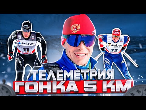 Видео: Лыжи конек Гонка :) Телеметрия