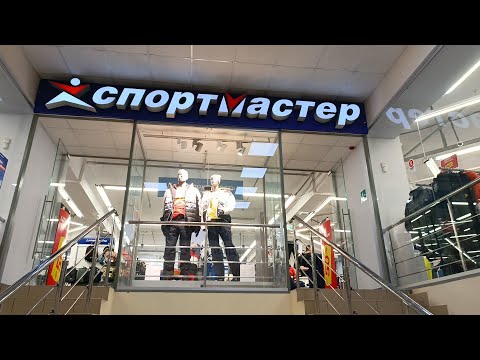 Видео: Зимняя обувь Спортмастер 05.02.25 #город61 #зимняяобувь #спортмастер #обзорзимнейобувиспортмастер