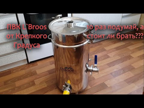 Видео: ВНИМАНИЕ!!! РЕШИЛ КУПИТЬ ПВК L`Broos??? СМОТРИ ВИДЕО ДО КОНЦА!!!