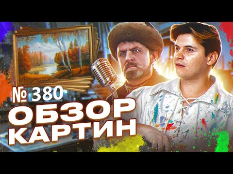 Видео: Картины начинающих художников.