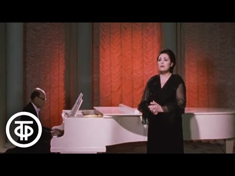Видео: Чайковский. "Песня цыганки" (Мой костер в тумане светит). Поет Валентина Левко (1976)