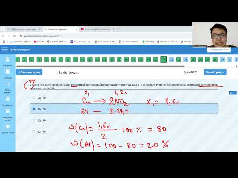 Видео: ТЕСТЦЕНТР НҰСҚАСЫ - 5 НҰСҚА (НАУРЫЗ) - 2 БӨЛІМ