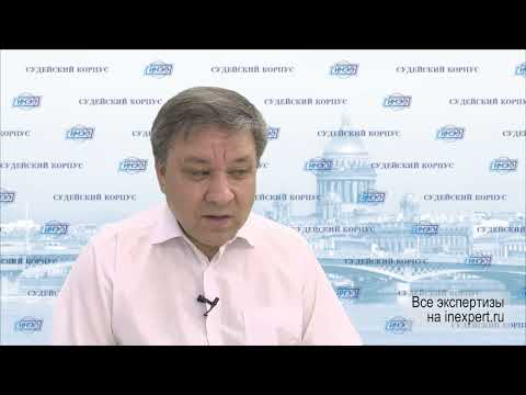 Видео: Как получить объективный результат судебно-психиатрической экспертизы?